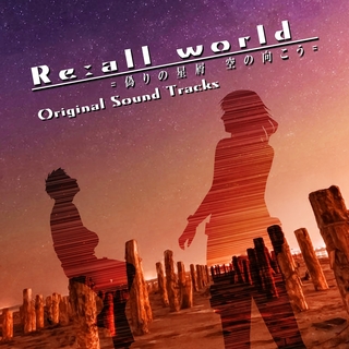 Reall world関連_5126.jpg